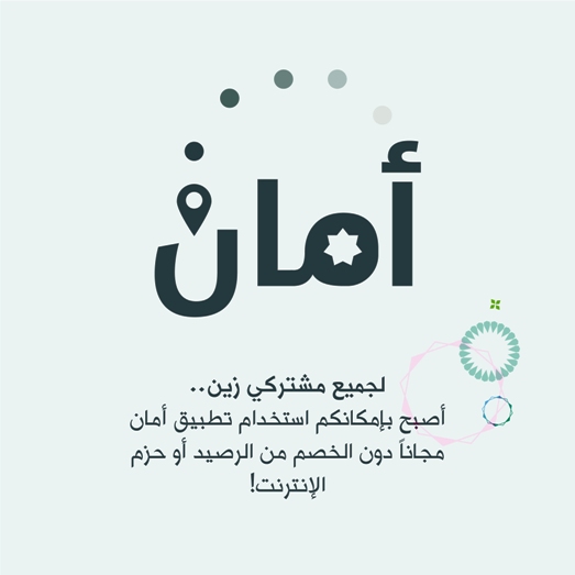 Aman_application-1200x1200.jpg