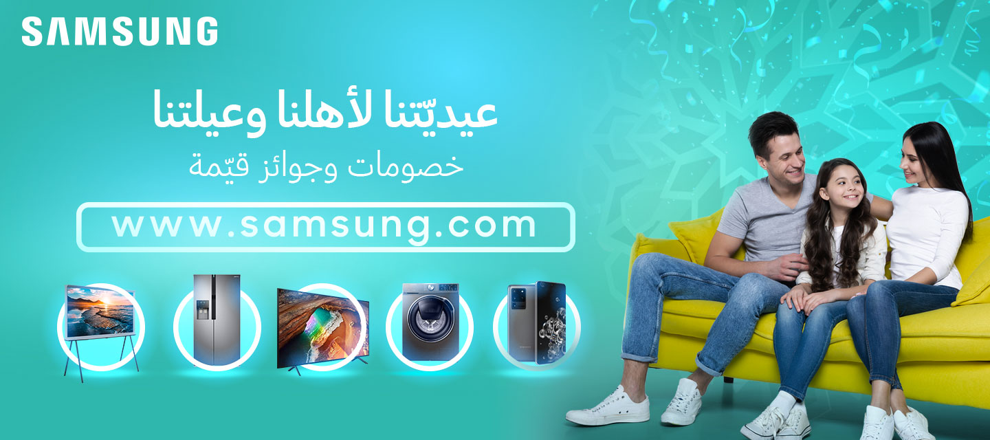 Eid Promotion SAMSUNG logo - وكالة عكاظ الاخبارية