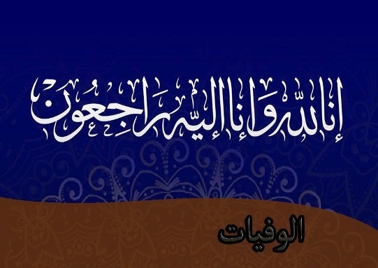 rseri - وكالة عكاظ الاخبارية