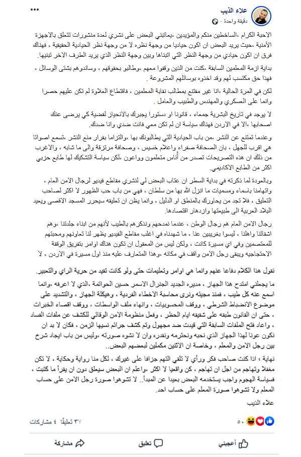 44 - وكالة عكاظ الاخبارية
