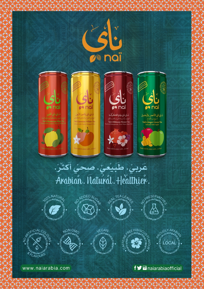 Nai drink - وكالة عكاظ الاخبارية