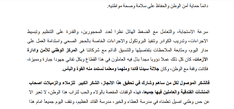 2222222 - وكالة عكاظ الاخبارية