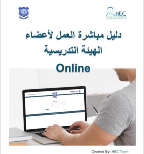  عمان الأهلية تطلق إجراء توقيع مباشرة العمل الكترونيا - وكالة عكاظ الاخبارية