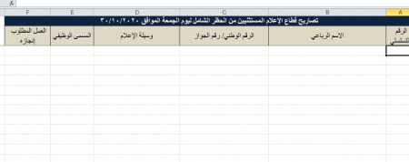 2c292d1be5eb1ed8faa7675d09de1ab9 - وكالة عكاظ الاخبارية