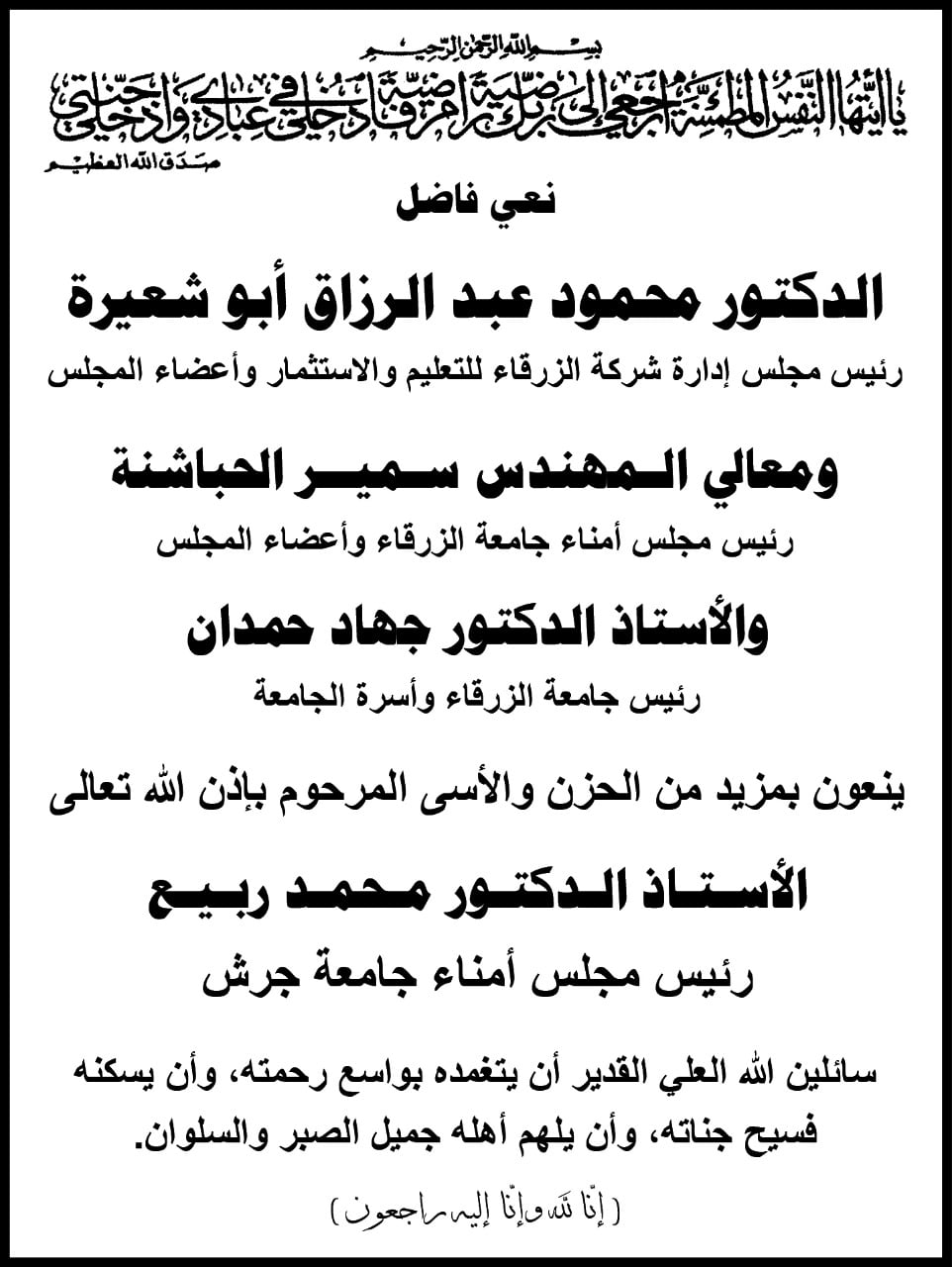 133028297 3803268209717002 332248369838823872 o - وكالة عكاظ الاخبارية