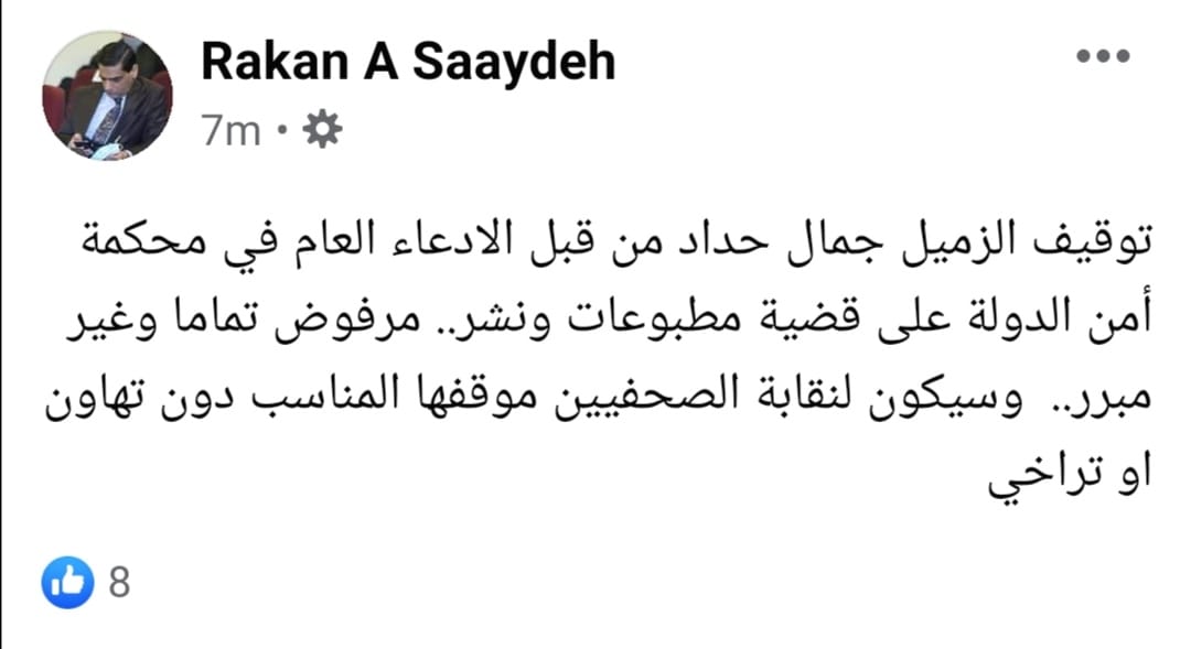 83d0d11b 78e0 452c 8876 64652aa88a29 - وكالة عكاظ الاخبارية