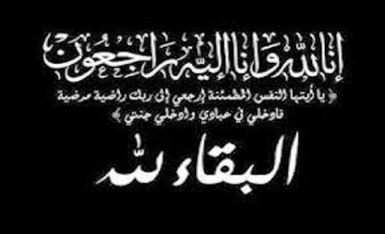 download 8 - وكالة عكاظ الاخبارية