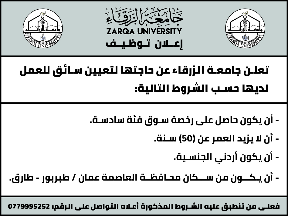  سائق - وكالة عكاظ الاخبارية