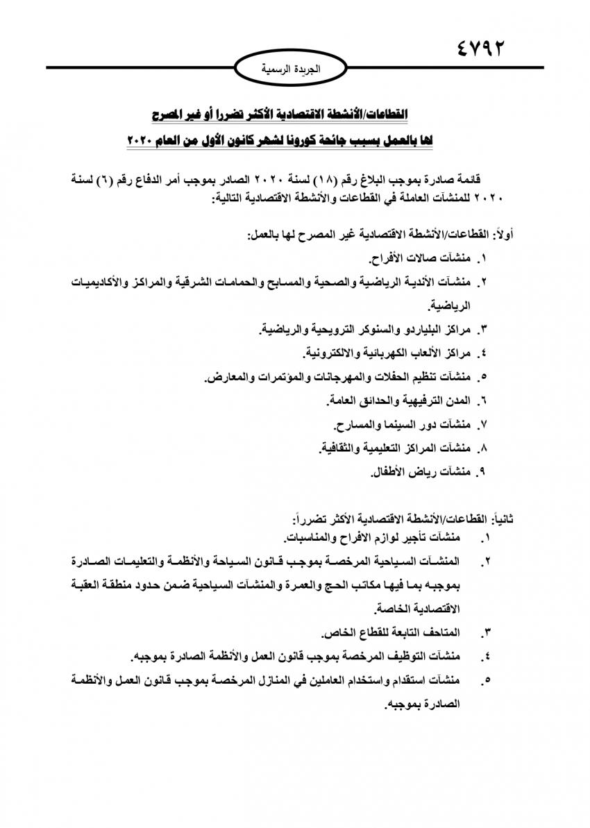 3 - وكالة عكاظ الاخبارية