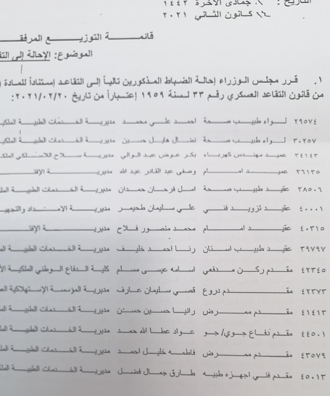 351d4760 fa12 41b2 b468 5cf4feaef514 - وكالة عكاظ الاخبارية