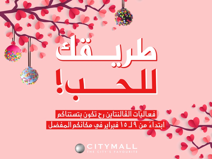 CM Valentine KV 2 AR - وكالة عكاظ الاخبارية