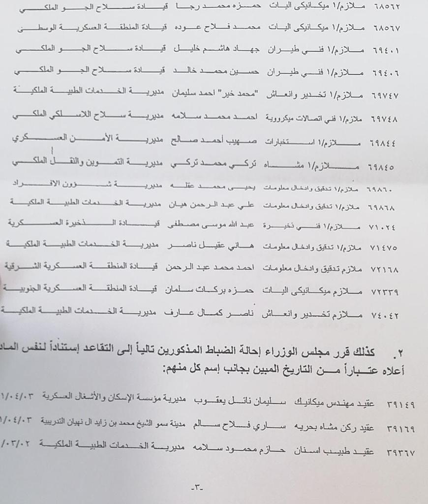 b0178d55 776f 41d5 a55d 4d9ee789a698 - وكالة عكاظ الاخبارية