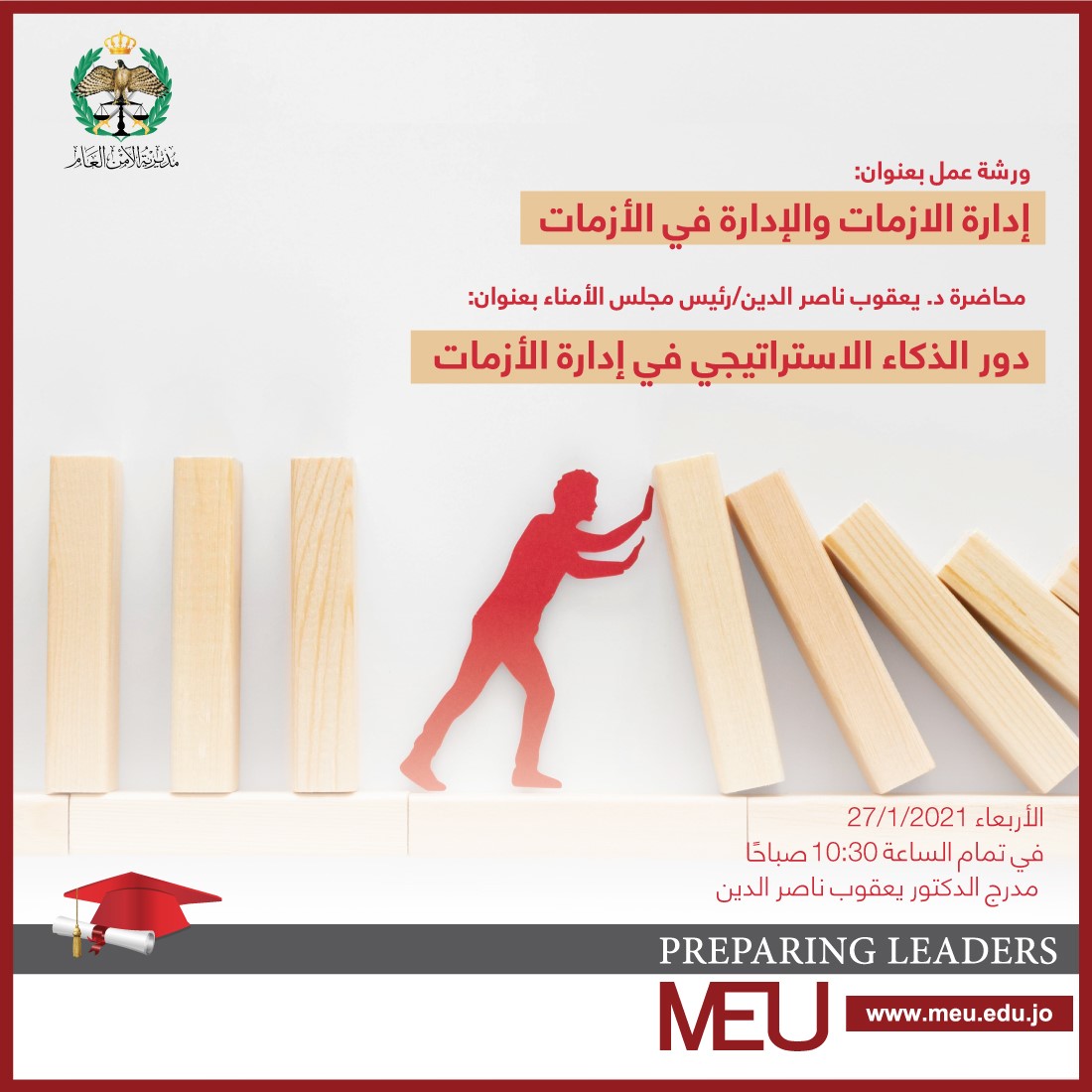 thumbnail محاضرة الدكتور يعقوب ناصر الدين - وكالة عكاظ الاخبارية
