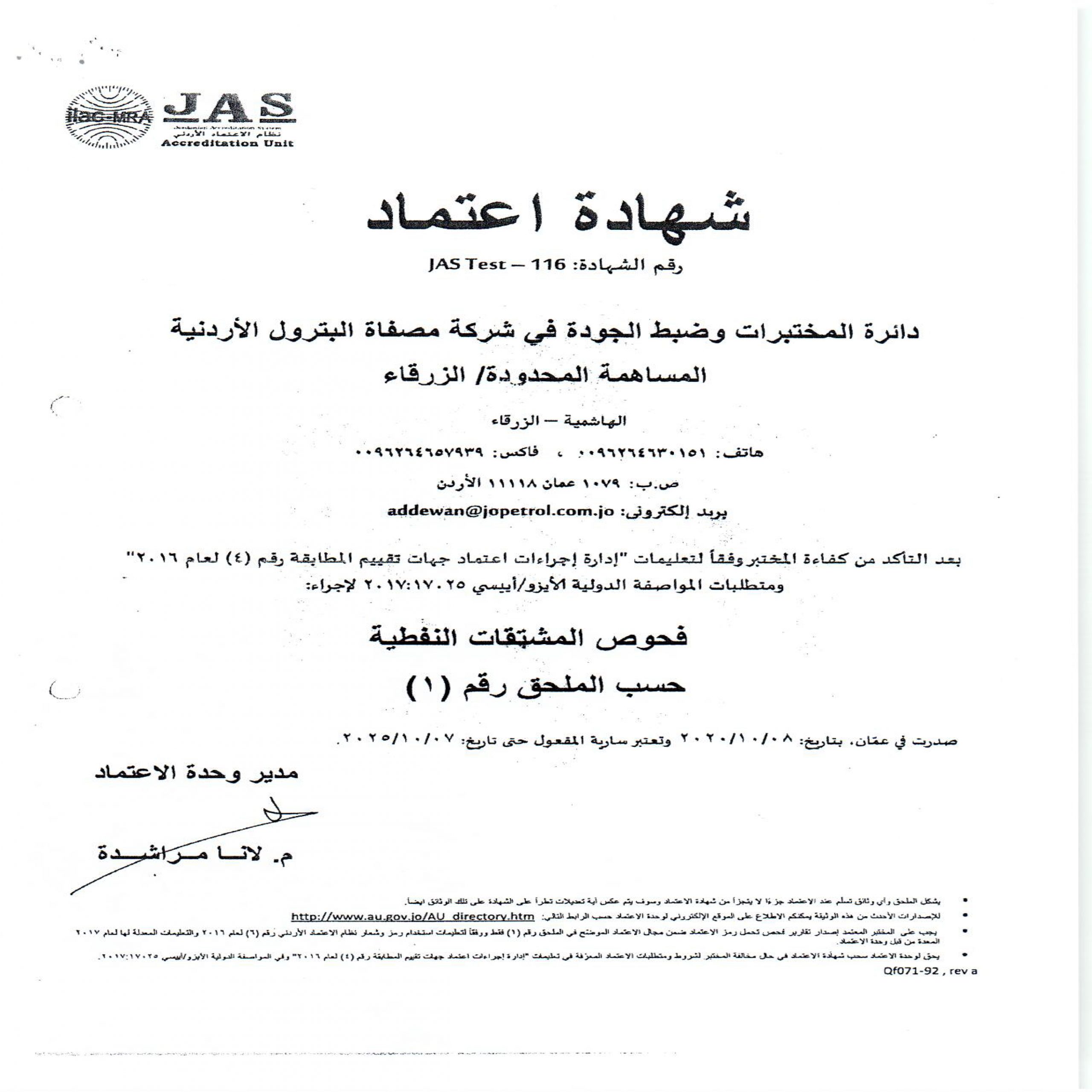  الاعتماد 1 scaled - وكالة عكاظ الاخبارية