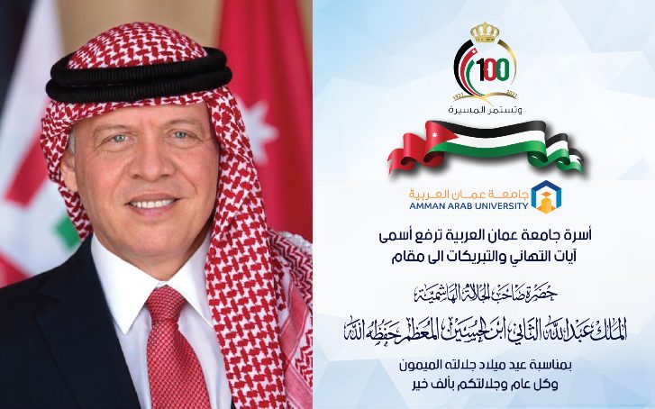 جلالة الملك S 2021 01 - وكالة عكاظ الاخبارية