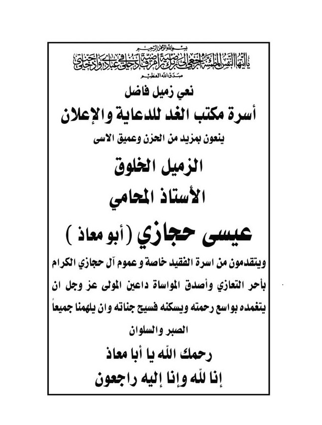 150757642 10207859227193970 1669790779651710778 o - وكالة عكاظ الاخبارية