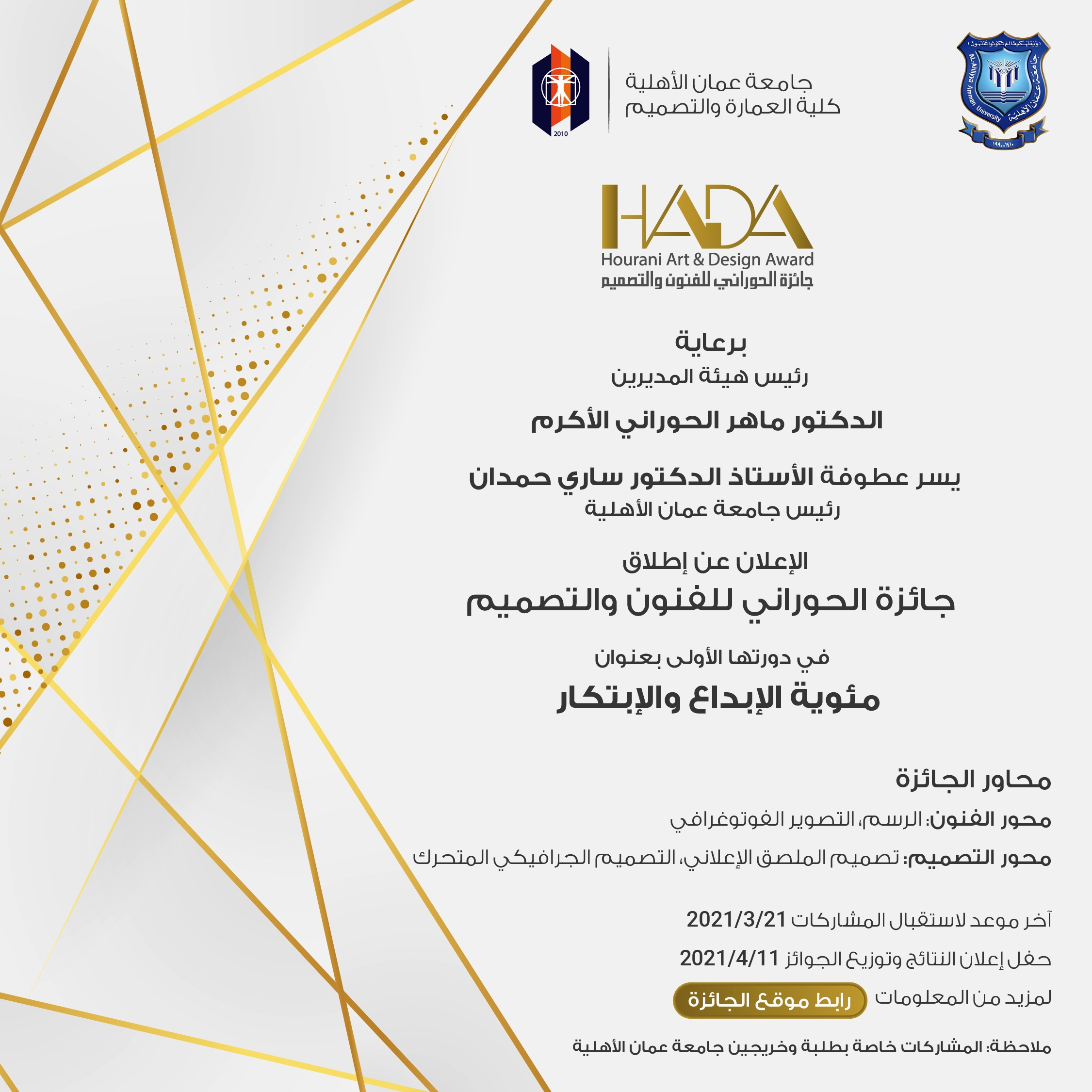 popup - وكالة عكاظ الاخبارية