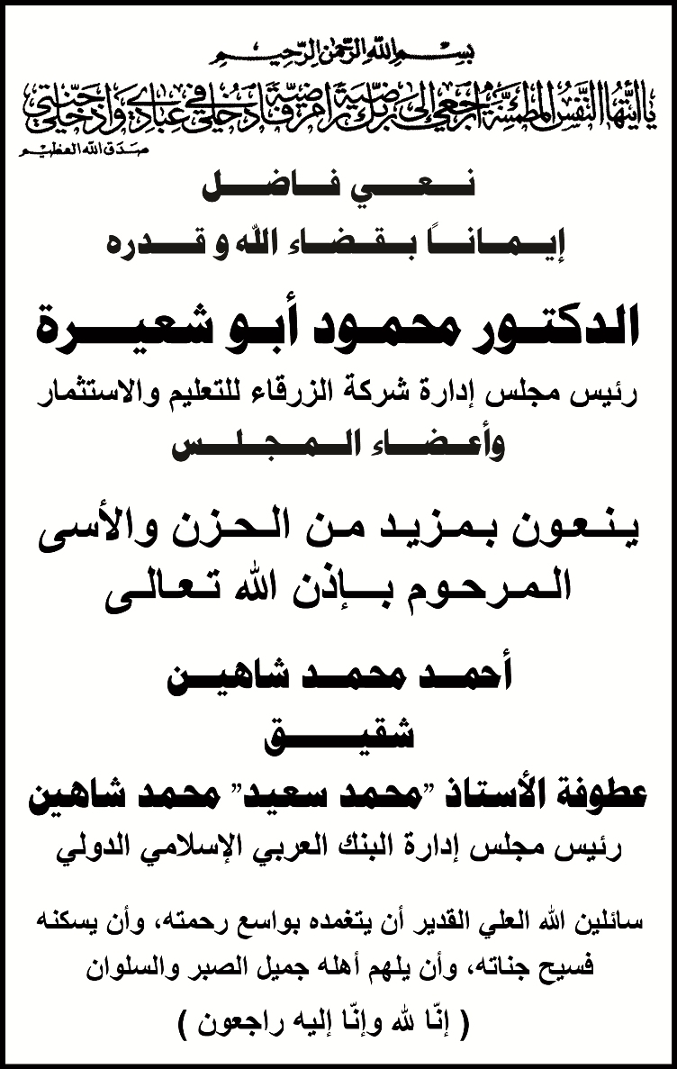 na3i - وكالة عكاظ الاخبارية