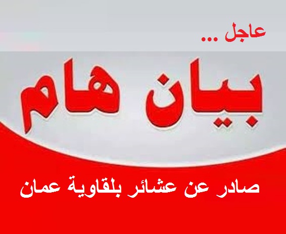 download 3 - وكالة عكاظ الاخبارية