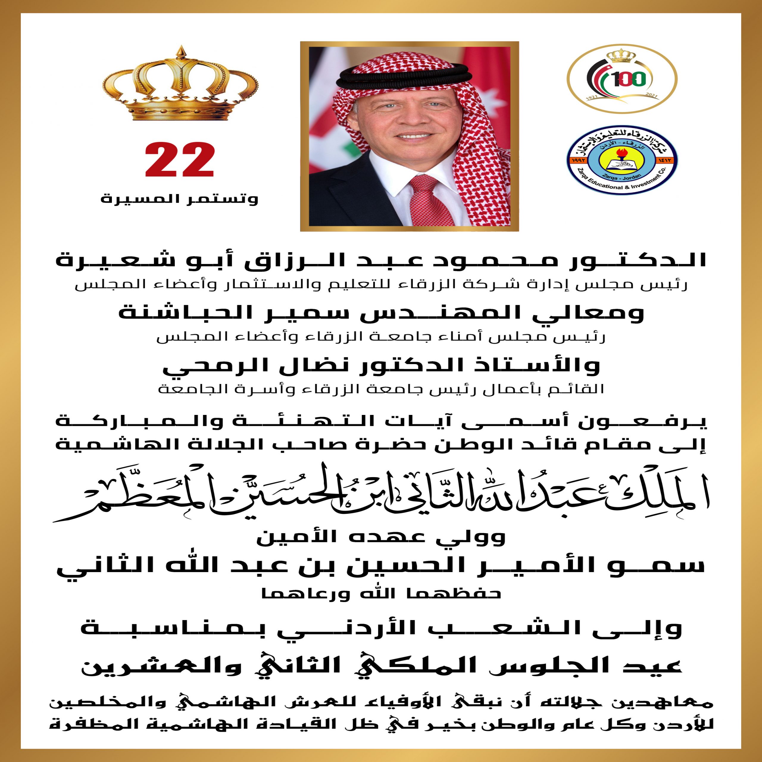  الجلوس الملكي 1 scaled - وكالة عكاظ الاخبارية