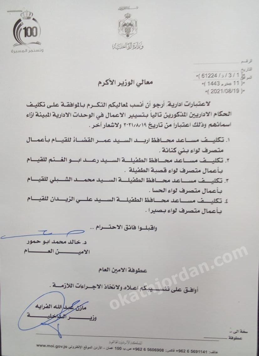 51693625 8473 4e38 9194 e48a88b4220a 1 - وكالة عكاظ الاخبارية