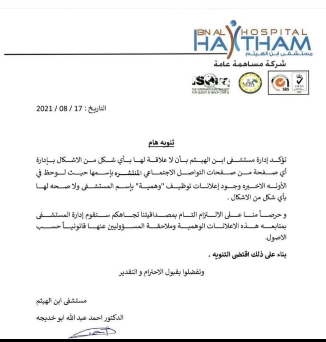IMG 20210817 WA0002 - وكالة عكاظ الاخبارية