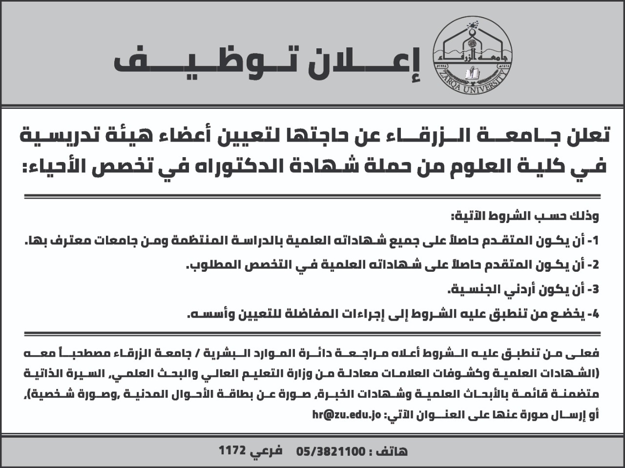 IMG 20211021 WA0092 - وكالة عكاظ الاخبارية