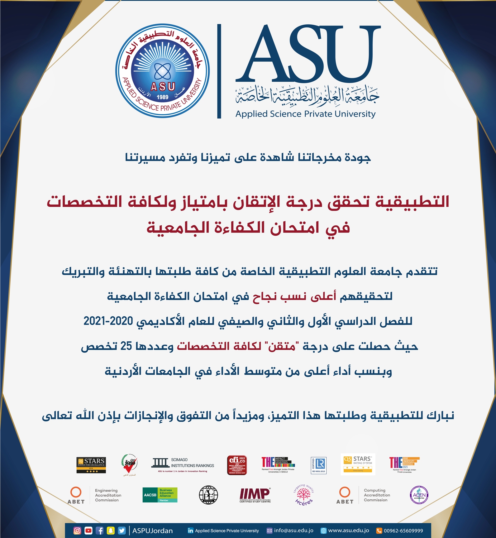  الكفاءة الجامعية 01 - وكالة عكاظ الاخبارية