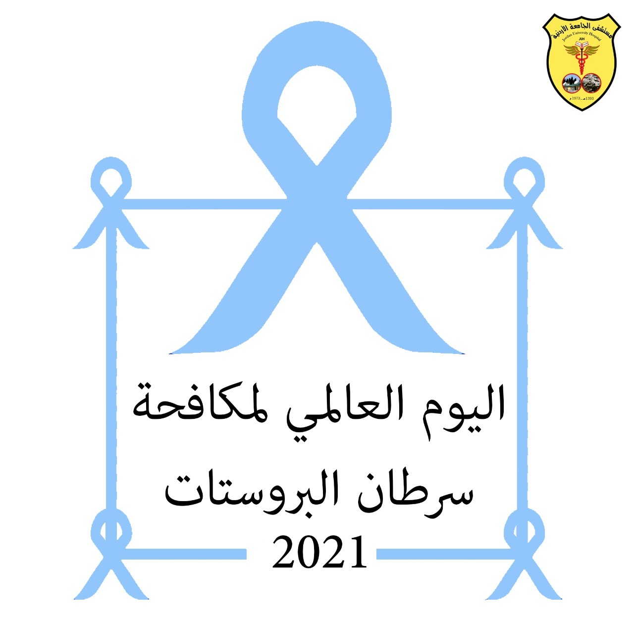 IMG 20211104 WA0136 - وكالة عكاظ الاخبارية
