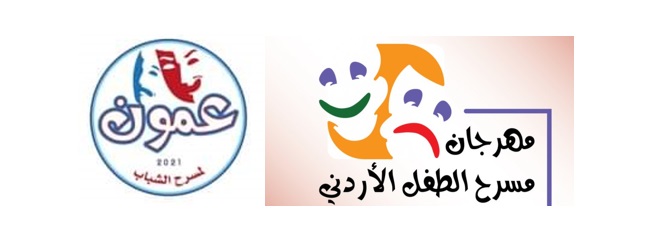  التصميم السينمائي والتلفزيوني والمسرحي في جامعة عمان الأهلية يشارك في اللجنة الفنية لمهرجان وزارة الثقافة الموسم المسرحي 2021 - وكالة عكاظ الاخبارية