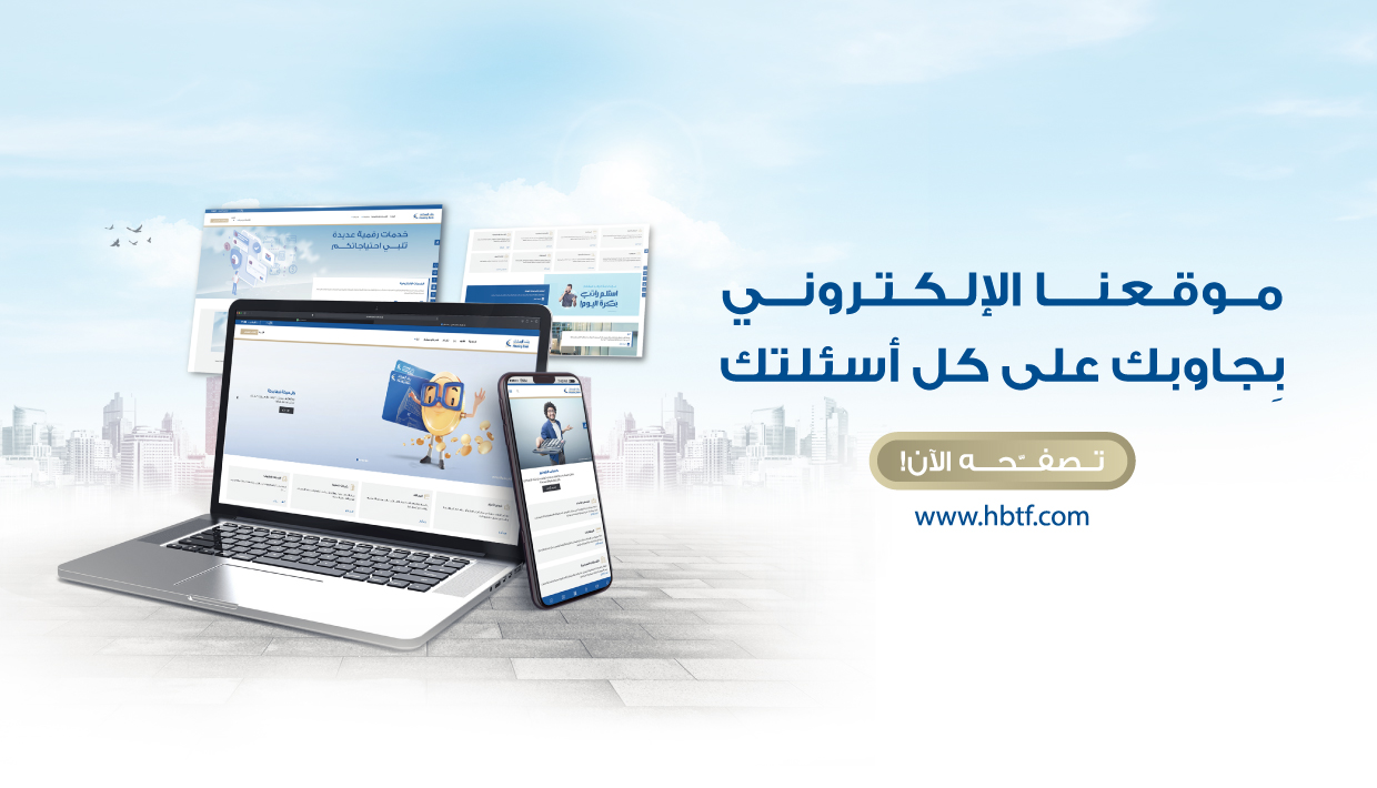 127347 21 Housing New website launch Post 2 04 - وكالة عكاظ الاخبارية