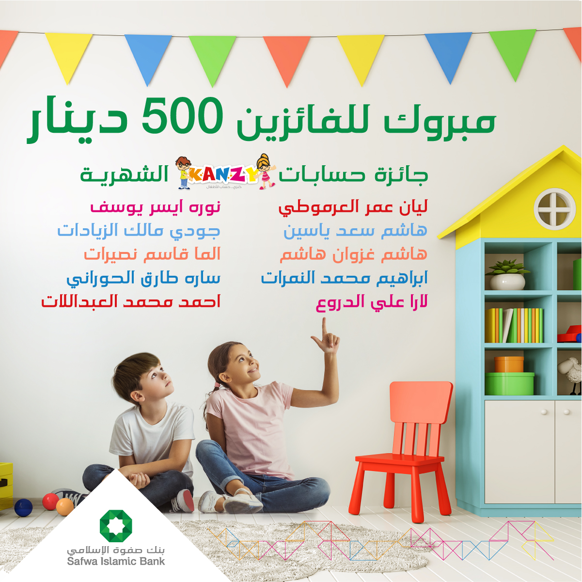 128971 Safwa Jan Kanzy Winners 03 - وكالة عكاظ الاخبارية