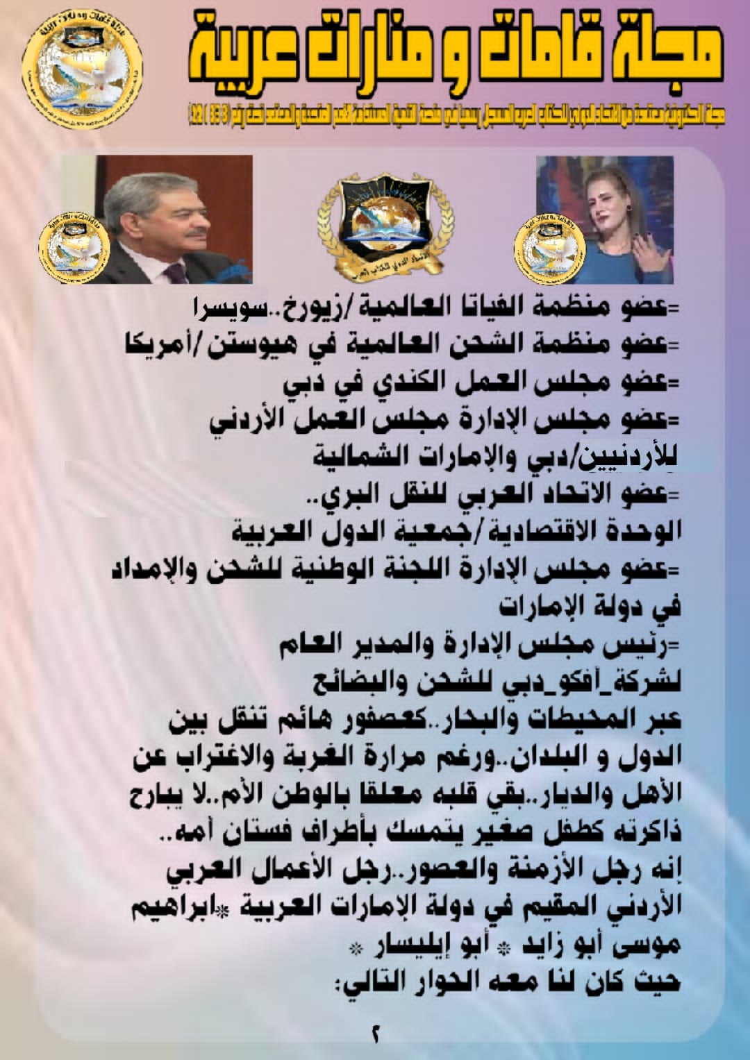 269765907 2741220162845915 3867518978438902220 n - وكالة عكاظ الاخبارية