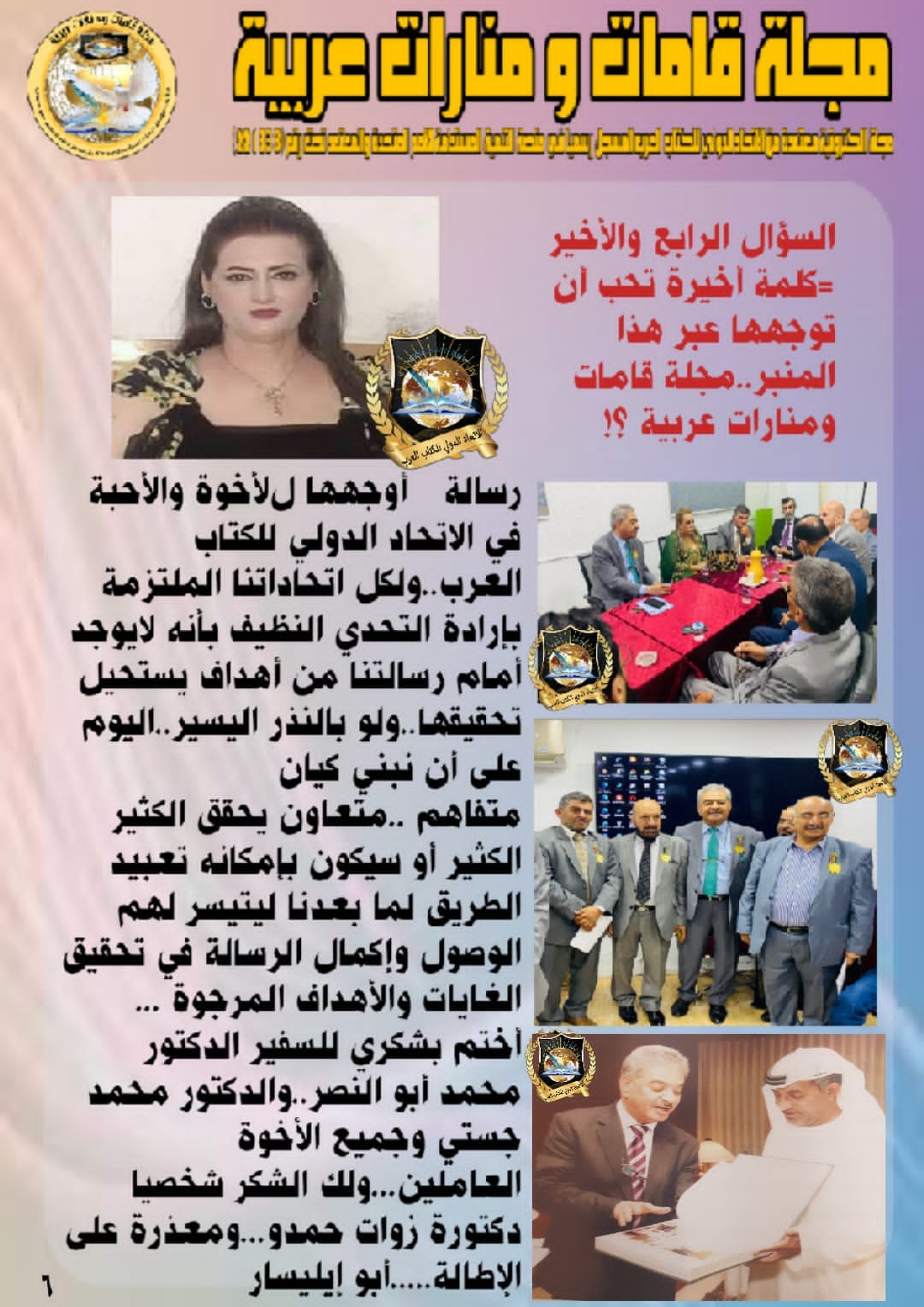 269816269 2741220326179232 3195199275205686032 n - وكالة عكاظ الاخبارية