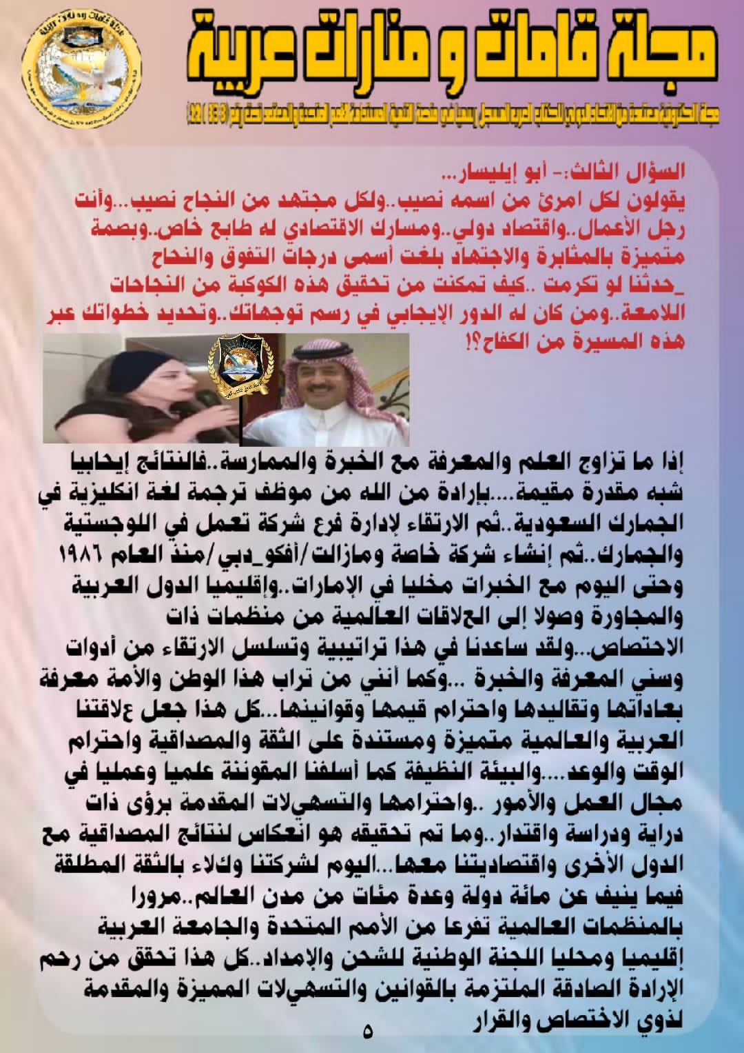 269820620 2741220292845902 4621503730208801832 n - وكالة عكاظ الاخبارية