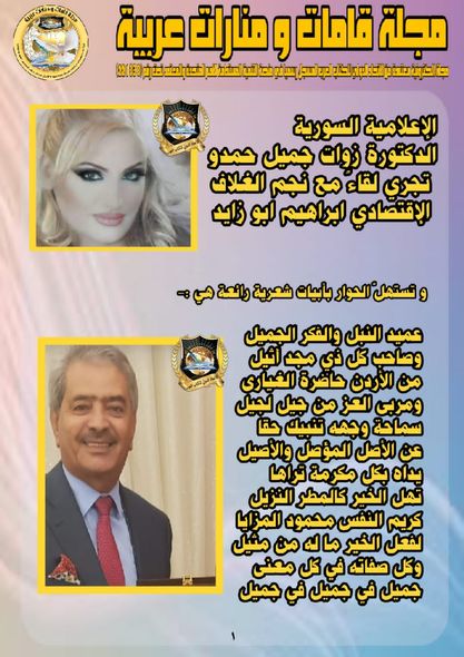 269830245 2741220102845921 3638186337516649099 n - وكالة عكاظ الاخبارية