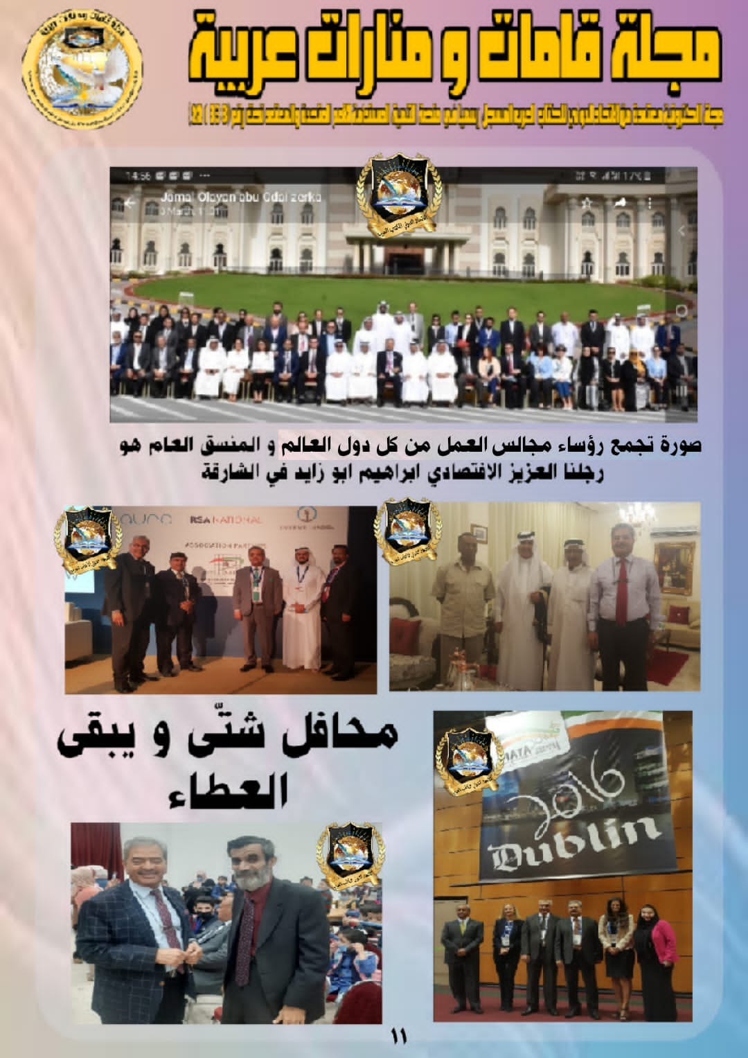 269846694 2741221112845820 1366681991261897717 n - وكالة عكاظ الاخبارية