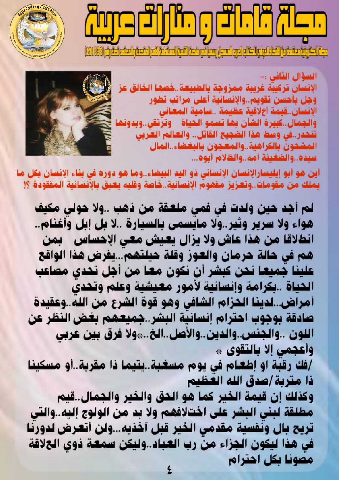 269857734 2741220229512575 4620091423260432094 n - وكالة عكاظ الاخبارية
