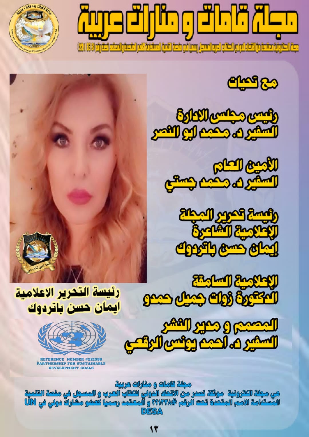 269926515 2741221236179141 8747181241351699922 n - وكالة عكاظ الاخبارية
