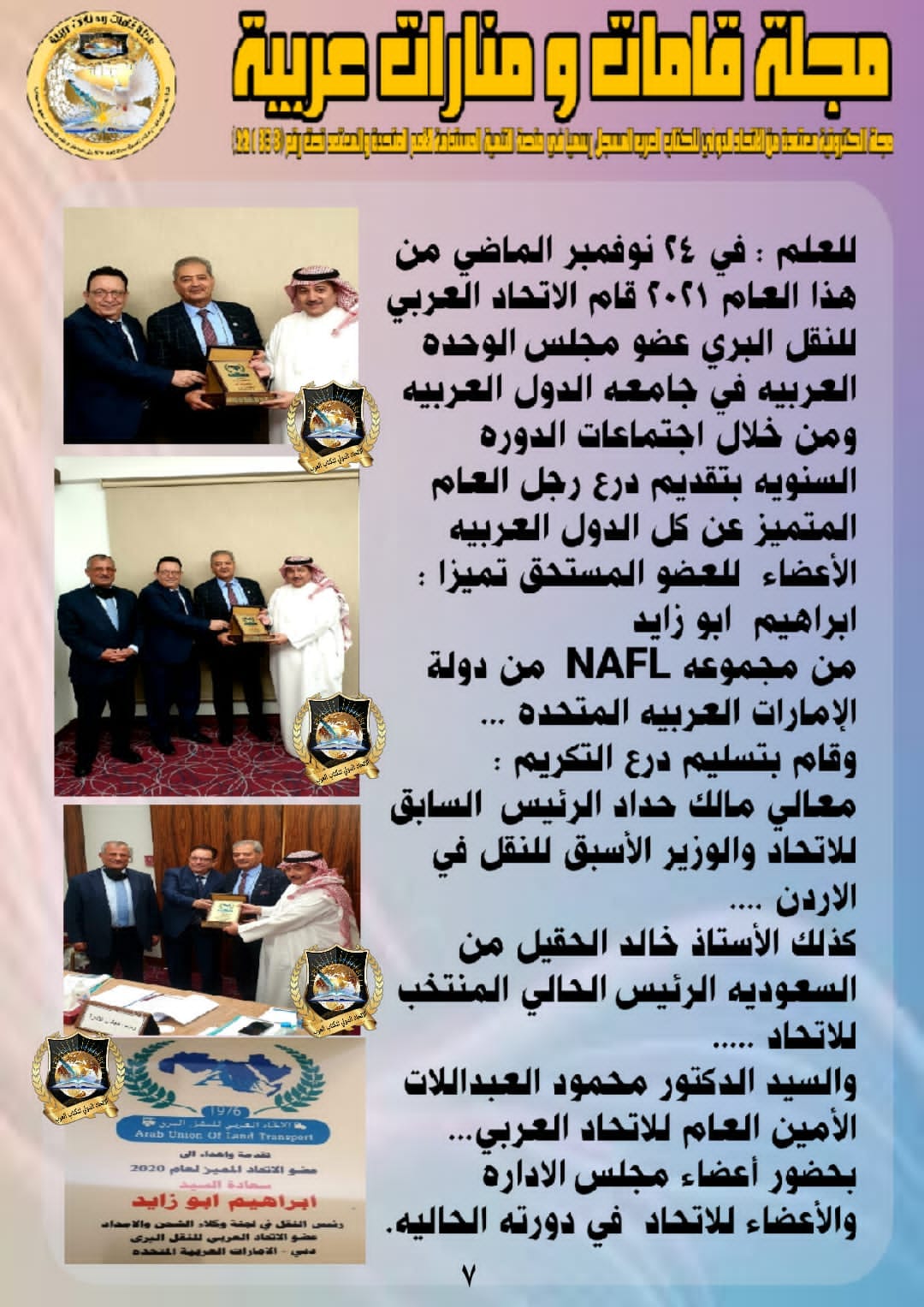 270005987 2741220379512560 6967100568042142685 n - وكالة عكاظ الاخبارية
