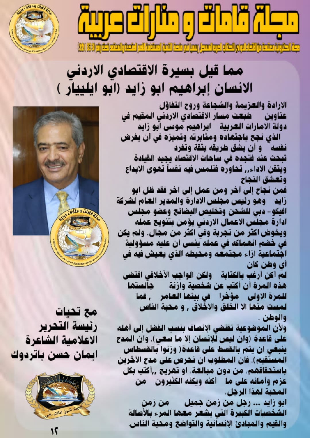 270009604 2741221159512482 5130823993417592265 n - وكالة عكاظ الاخبارية