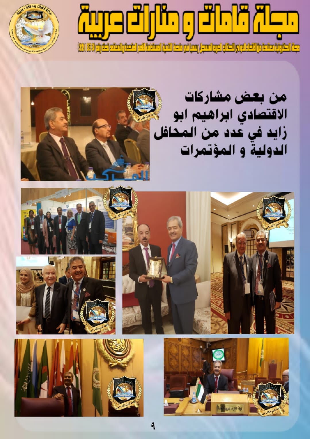 270013456 2741220466179218 1135518679228354071 n - وكالة عكاظ الاخبارية