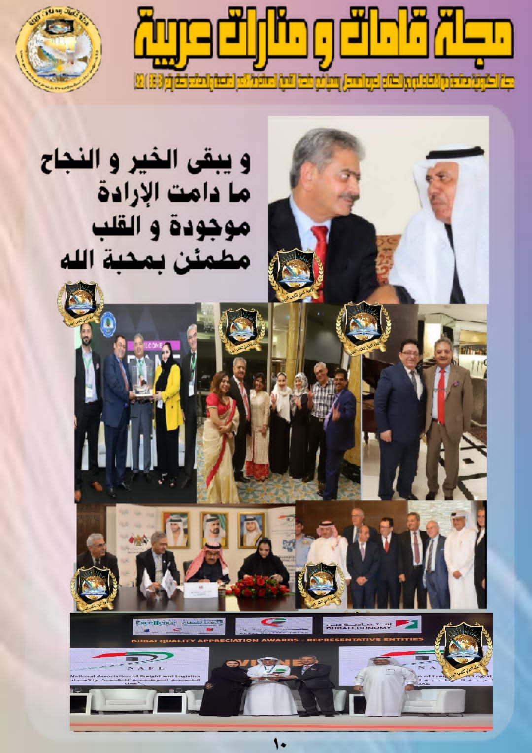 270216419 2741221046179160 6434719791152949618 n - وكالة عكاظ الاخبارية
