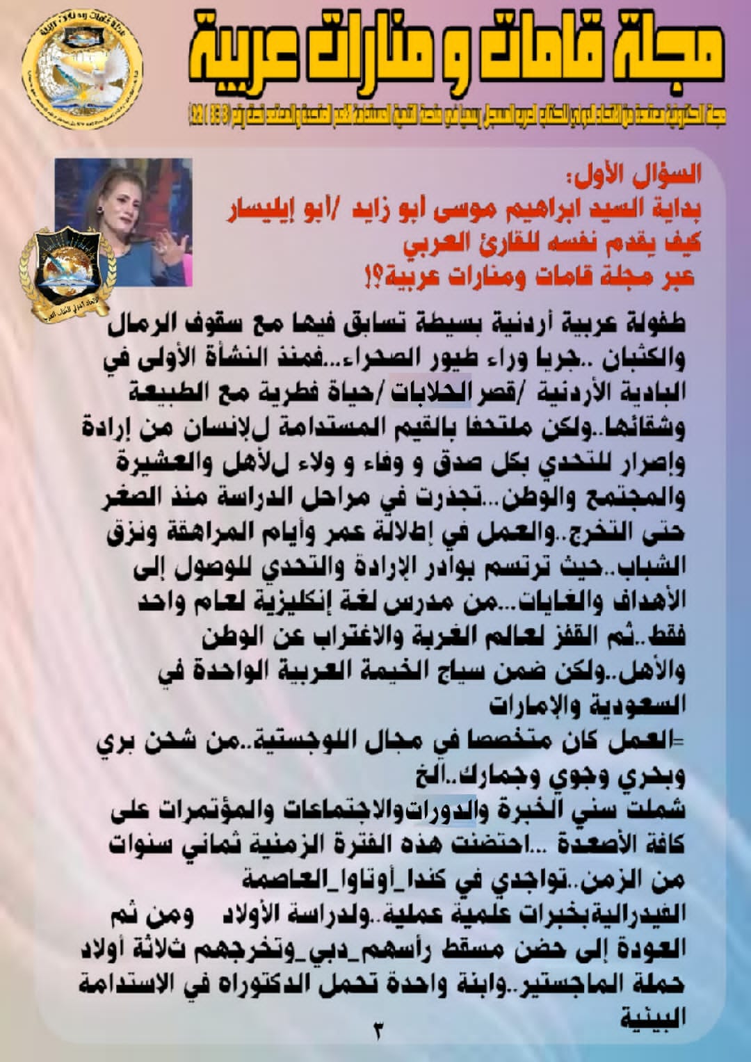 270269999 2741220196179245 6515401614245580527 n - وكالة عكاظ الاخبارية