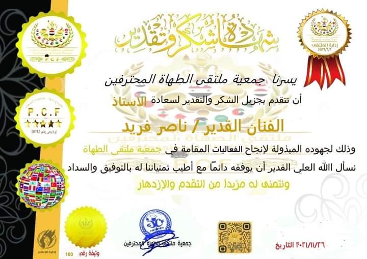 f14f4f93 f779 4f5c a118 b581adaa3991 - وكالة عكاظ الاخبارية