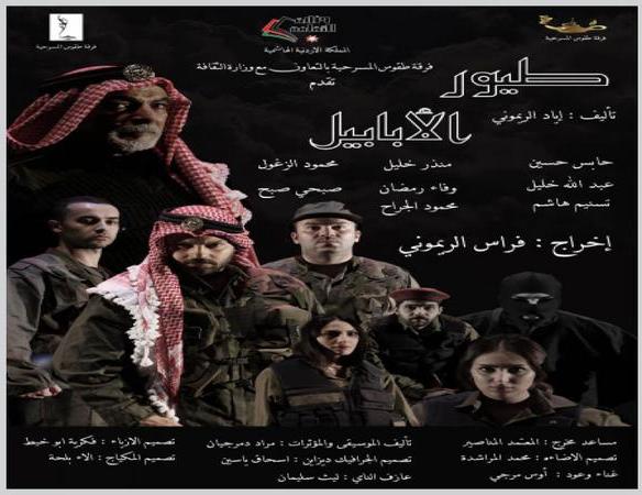 الأبابيل .. للمخرج فراس الريموني تفوز بجائزة مئوية الدولة - وكالة عكاظ الاخبارية