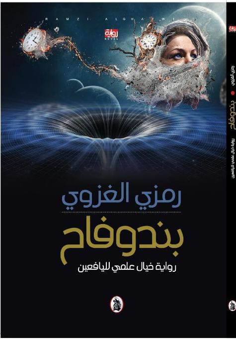 3ea84d10 ece9 4d9d a150 4f1ca19c69bf - وكالة عكاظ الاخبارية