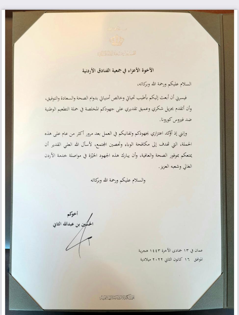 IMG 20220117 WA0153 - وكالة عكاظ الاخبارية