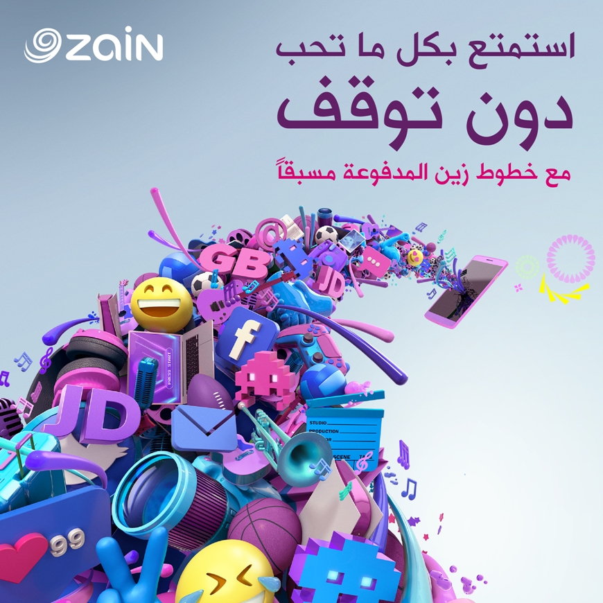 Zain Prepaid New offers 1000x1000 copy@3x 100 - وكالة عكاظ الاخبارية