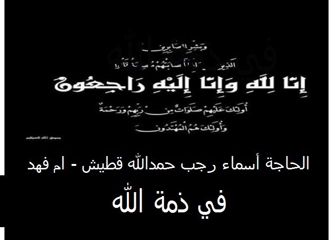 ذمة الله 731horu6c4lp94j0edcd4om5c3xk0waedqohzpk0f87 73cjrp02427xfimctuna5aq48838p6rw9vr66yuf6l3 - وكالة عكاظ الاخبارية